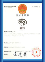 商標(biāo)注冊證